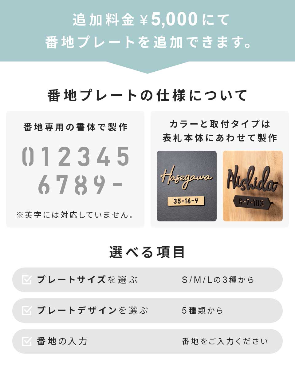 表札 ステンレス 戸建て シール おしゃれ アイアン 貼り付け 貼る ローマ字 筆記体 切り文字 二世帯 番地  (iron-np25/Fitte) | IDEA MAKER | 19