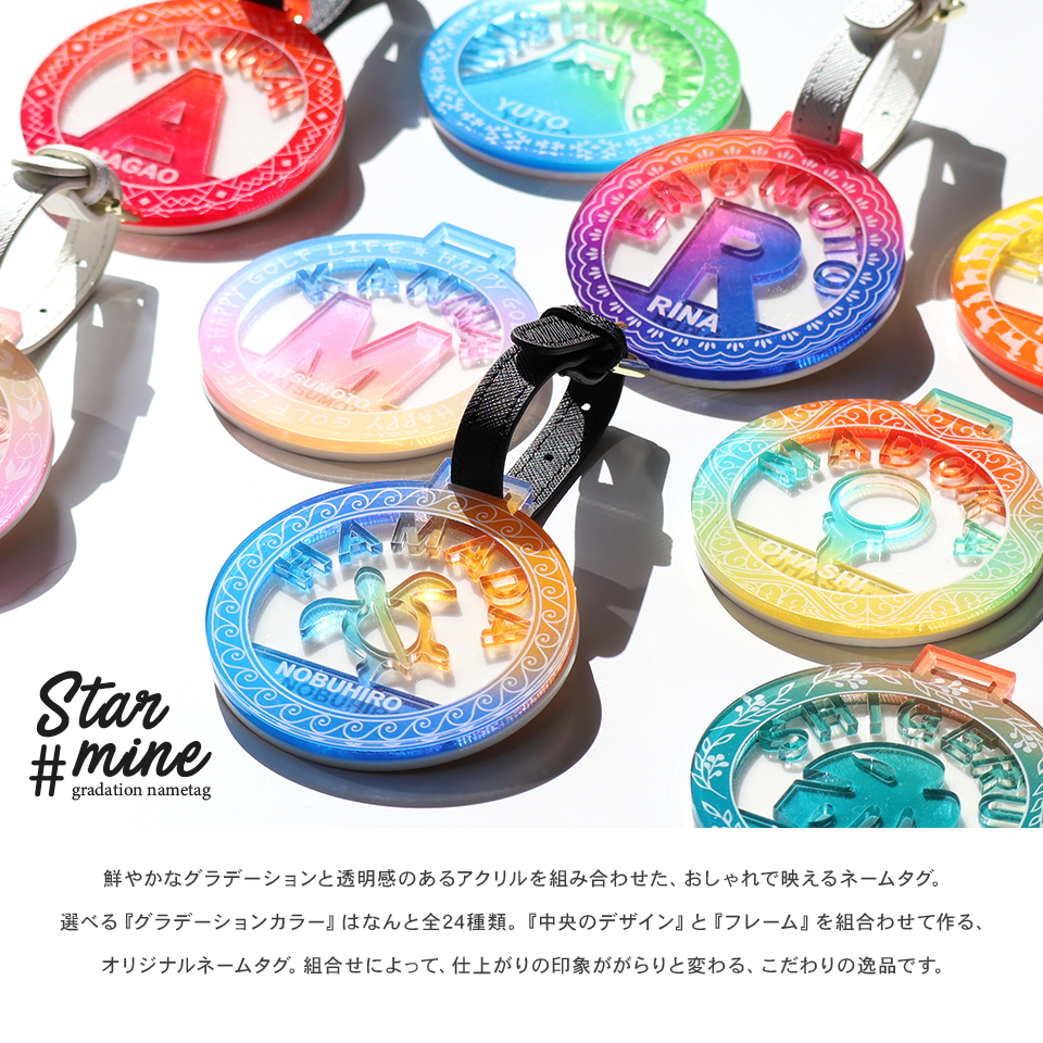 ネームタグ ゴルフ 子供 名入れ ベルト 犬 野球 サッカー 猫 かわいい おしゃれ ベルト スーツケース 透明 旅行 飛行機 空港 MARCAM starmine(nametag03) | MARCAM | 25
