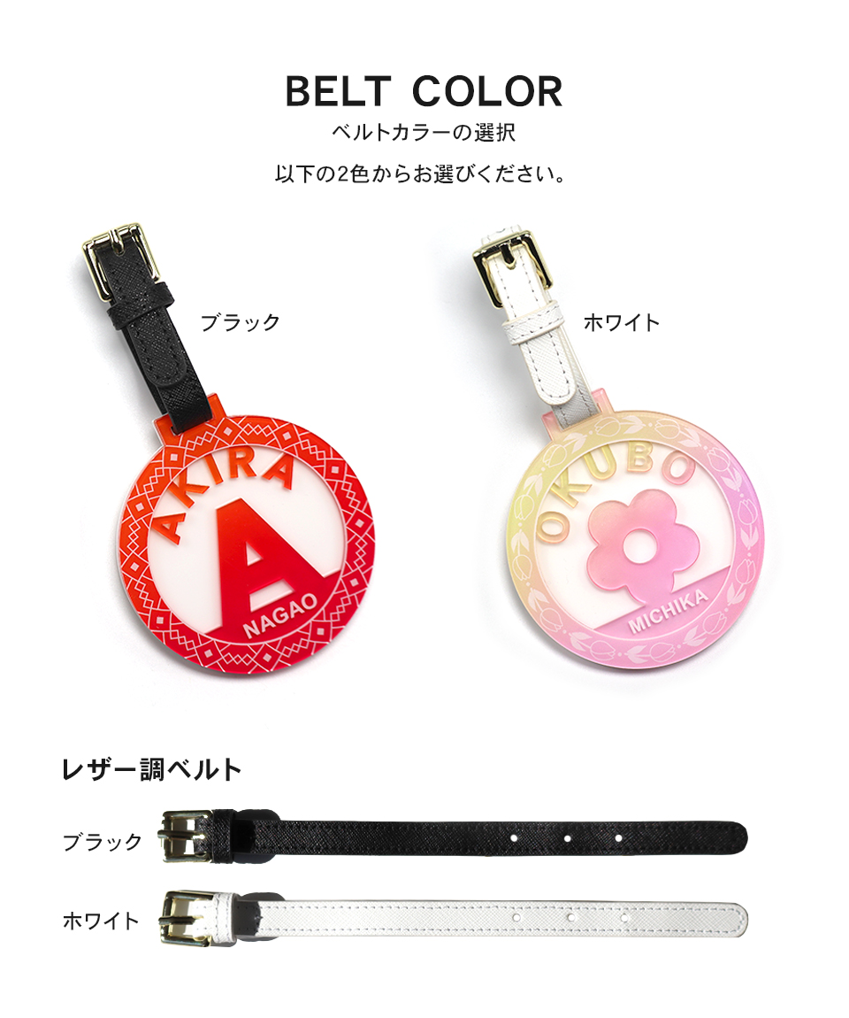ネームタグ ゴルフ 子供 名入れ ベルト 犬 野球 サッカー 猫 かわいい おしゃれ ベルト スーツケース 透明 旅行 飛行機 空港 MARCAM starmine(nametag03) | MARCAM | 37