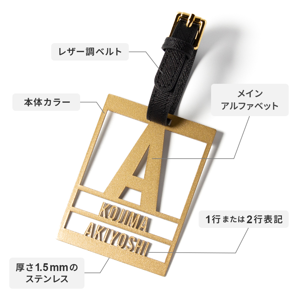 ネームタグ ゴルフ 名入れ おしゃれ スーツケース 旅行 オーダー ネームプレート 名札 ステンレス ゴールド シルバー 刻印 マーカム MARCAM FORTE (nametag05) | MARCAM | 19