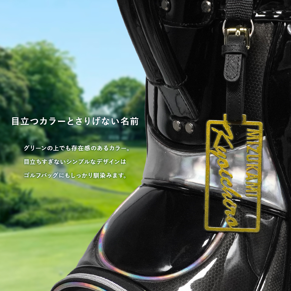 ネームタグ ゴルフ 名入れ 子供 おしゃれ スーツケース ベルト ネームプレート 名札 ステンレス オーダー 旅行 マーカム MARCAM cadre COSMO(nametag09) | MARCAM | 24