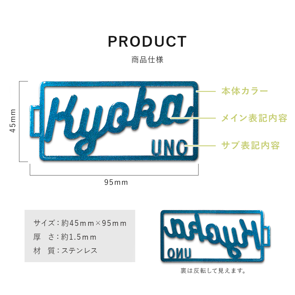 ネームタグ ゴルフ 名入れ 子供 おしゃれ スーツケース ベルト ネームプレート 名札 ステンレス オーダー 旅行 マーカム MARCAM cadre COSMO(nametag09) | MARCAM | 10