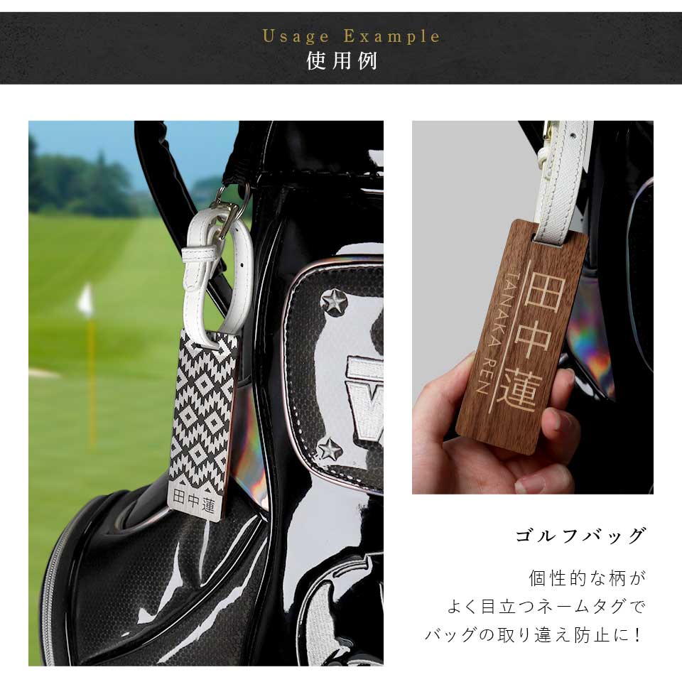 ゴルフ ネームプレート 高級 金属  刻印 ベルト 名札 名入れ ネームタグ ステンレス 木目 作成 旅行 マーカム MARCAM Ghara(nametag11) | MARCAM | 22