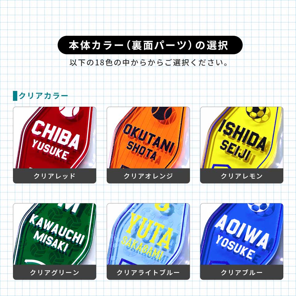 ネームタグ 名入れ 子供 キーホルダー 部活 チーム 推し活 名前 記念品 引退 卒園 プレゼント ネームプレート アクリル SPOTS(nametag13) | IDEA MAKER | 03