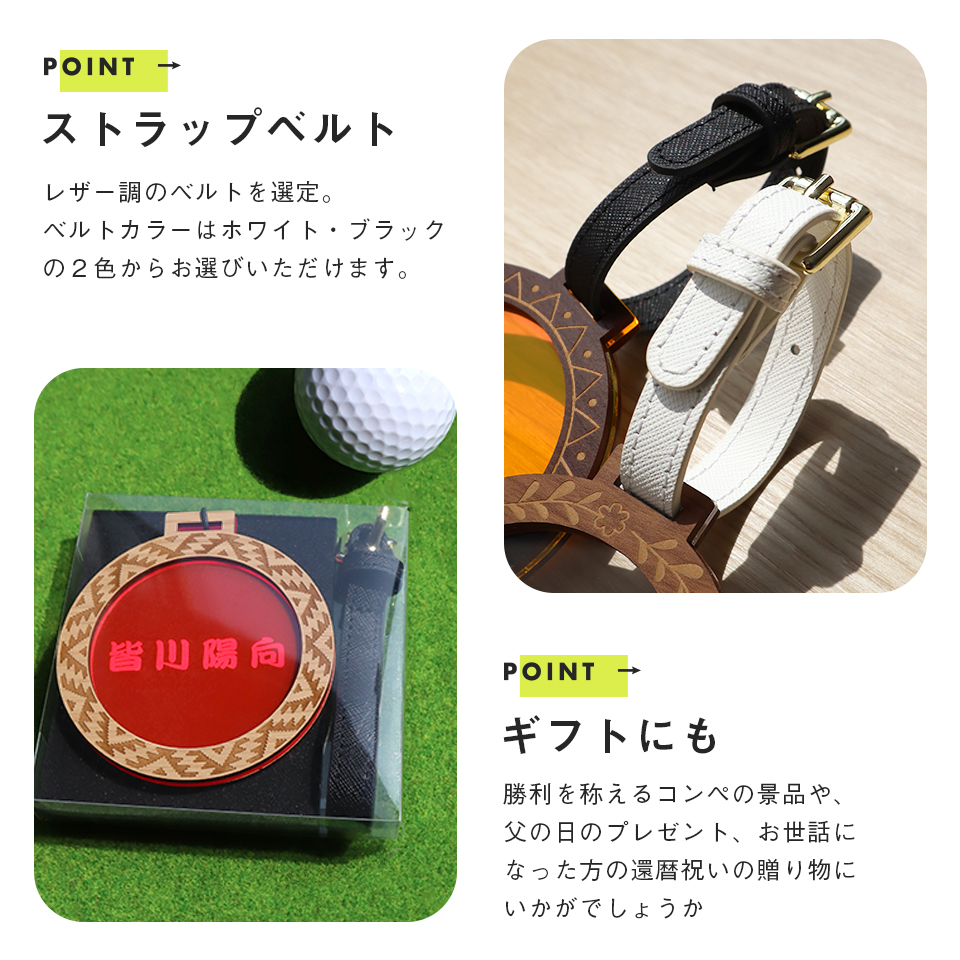 ネームタグ ゴルフ 子供 名入れ ベルト 旅行 おしゃれ スーツケース ネームプレート 名札 木製 アクリル マーカム MARCAM grottor(nametag14) | MARCAM | 34