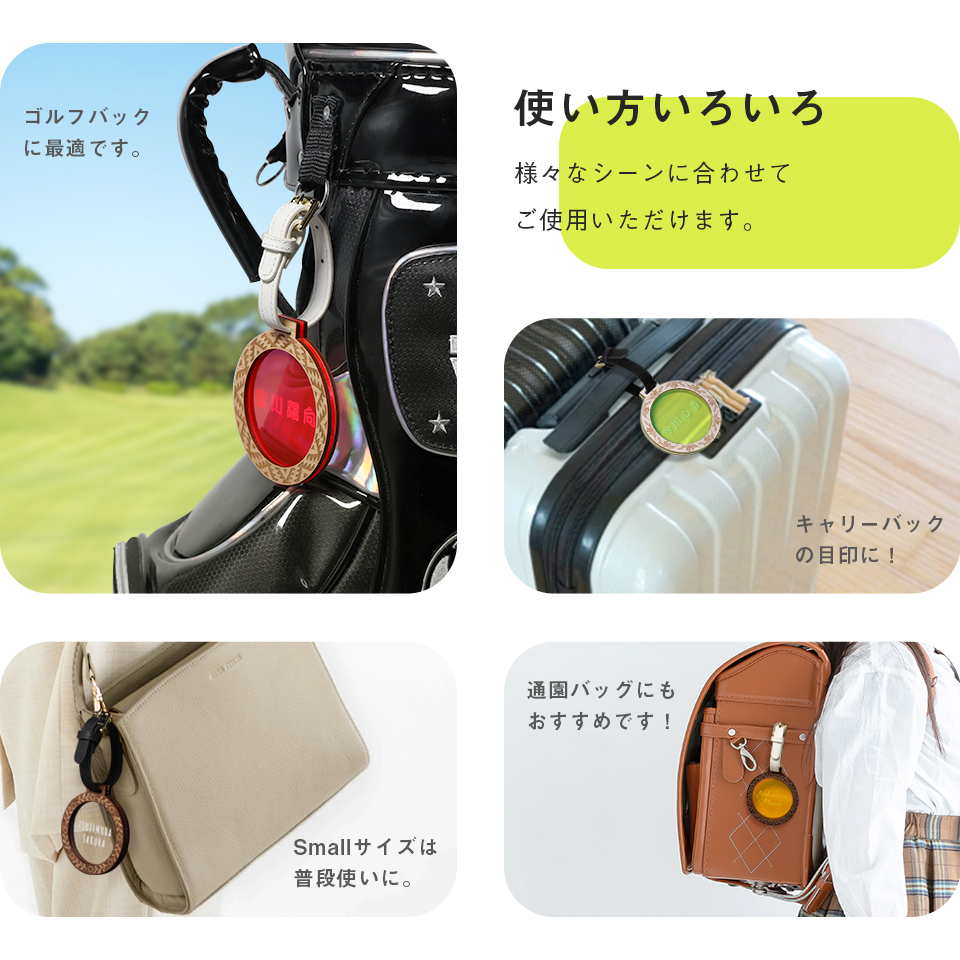 ネームタグ ゴルフ 子供 名入れ ベルト 旅行 おしゃれ スーツケース ネームプレート 名札 木製 アクリル マーカム MARCAM grottor(nametag14) | MARCAM | 31