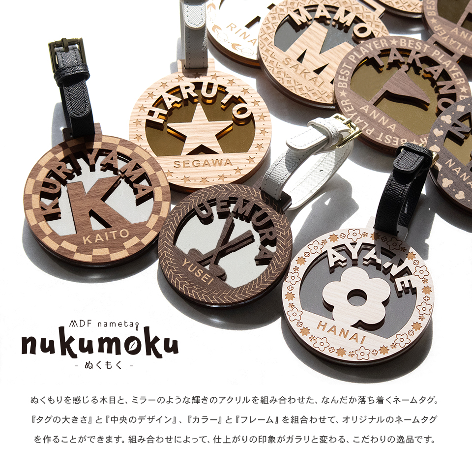ネームタグ ゴルフ 子供 名入れ ベルト 犬 野球 サッカー 猫 おしゃれ スーツケース 旅行 ネームプレート 名札 木製 MARCAM nukumoku(nametag17) | MARCAM | 09