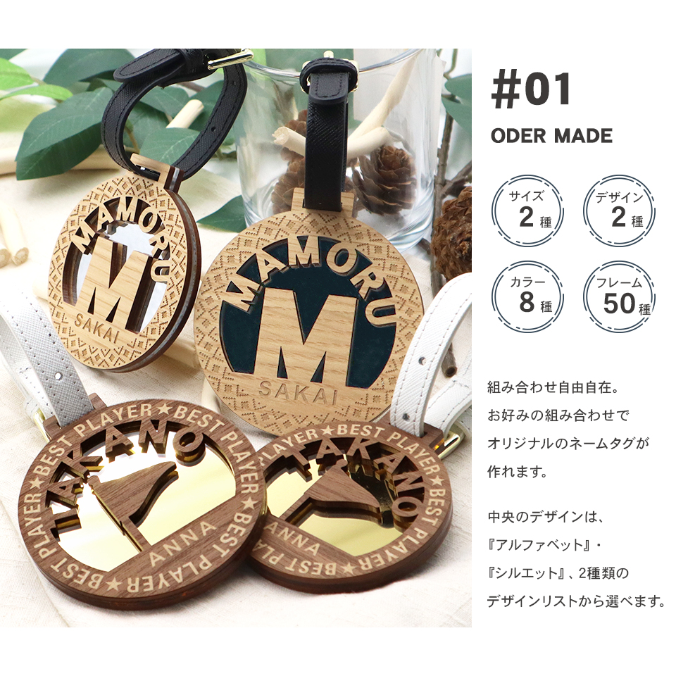 ネームタグ ゴルフ 子供 名入れ ベルト 犬 野球 サッカー 猫 おしゃれ スーツケース 旅行 ネームプレート 名札 木製 MARCAM nukumoku(nametag17) | MARCAM | 10