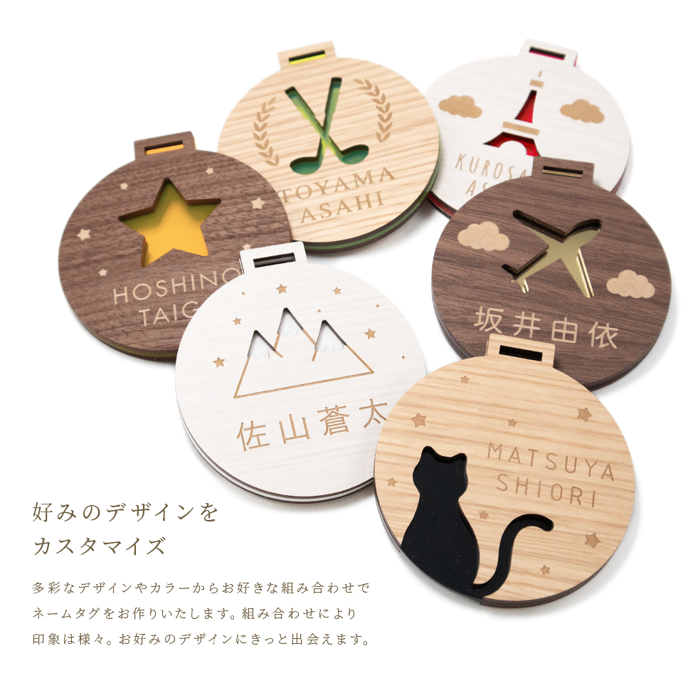 ネームタグ ゴルフ 子供 名入れ ベルト 犬 野球 サッカー 猫 おしゃれ スーツケース 飛行機 旅行 ネームプレート 名札 木製 マーカム MARCAM Smore(nametag18) | MARCAM | 14