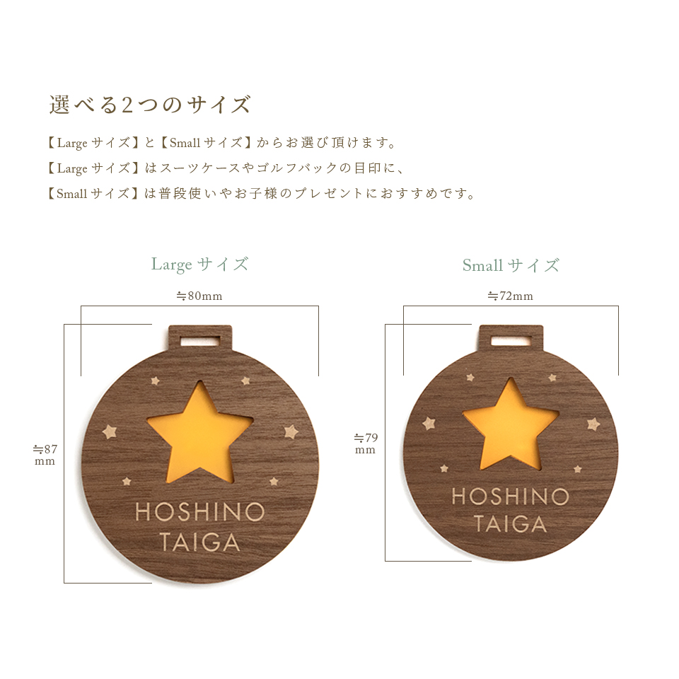 ネームタグ ゴルフ 子供 名入れ ベルト 犬 野球 サッカー 猫 おしゃれ スーツケース 飛行機 旅行 ネームプレート 名札 木製 マーカム MARCAM Smore(nametag18) | MARCAM | 02