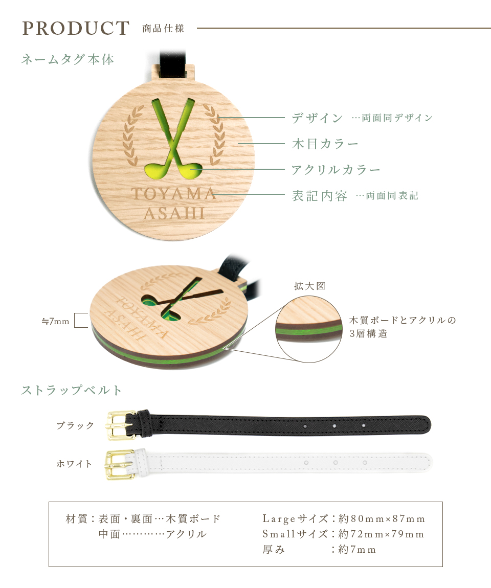 ネームタグ ゴルフ 子供 名入れ ベルト 犬 野球 サッカー 猫 おしゃれ スーツケース 飛行機 旅行 ネームプレート 名札 木製 マーカム MARCAM Smore(nametag18) | MARCAM | 03