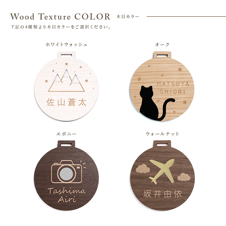 ネームタグ ゴルフ 子供 名入れ ベルト 犬 野球 サッカー 猫 おしゃれ スーツケース 飛行機 旅行 ネームプレート 名札 木製 マーカム MARCAM Smore(nametag18) | MARCAM | 05