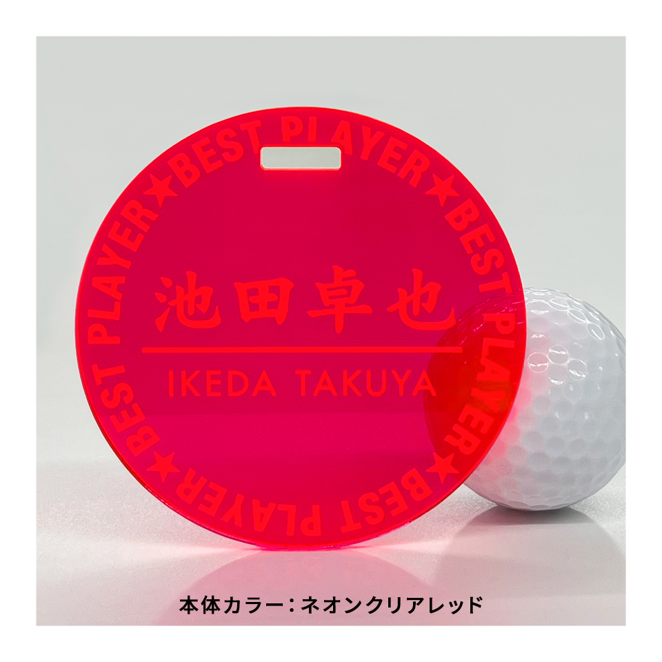 ゴルフ ネームプレート 刻印 ネームタグ 子供 名入れ ベルト 犬 野球 サッカー オーダー 旅行 おしゃれ 推し toiro (nametag19) | IDEA MAKER | 01