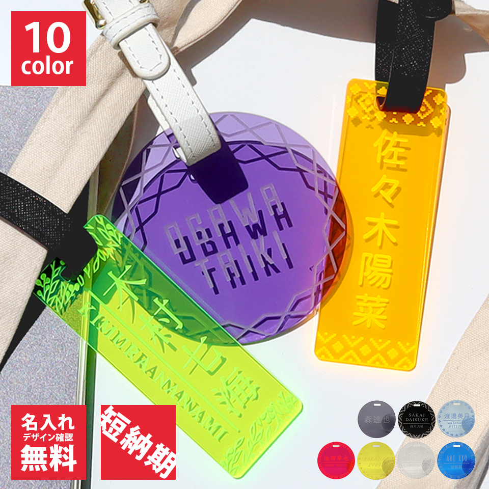 ゴルフ ネームプレート 刻印 ネームタグ 子供 名入れ ベルト 犬 野球 サッカー オーダー 旅行 おしゃれ 推し toiro (nametag19) | IDEA MAKER