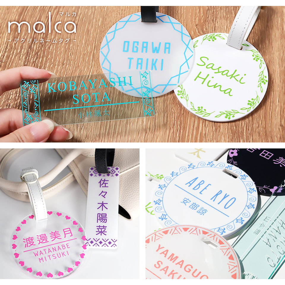 ゴルフ ネームプレート 刻印 ネームタグ 子供 名入れ ベルト 犬 野球 おしゃれ スーツケース 剣道 バスケ アクリル malca(nametag20) | IDEA MAKER | 19
