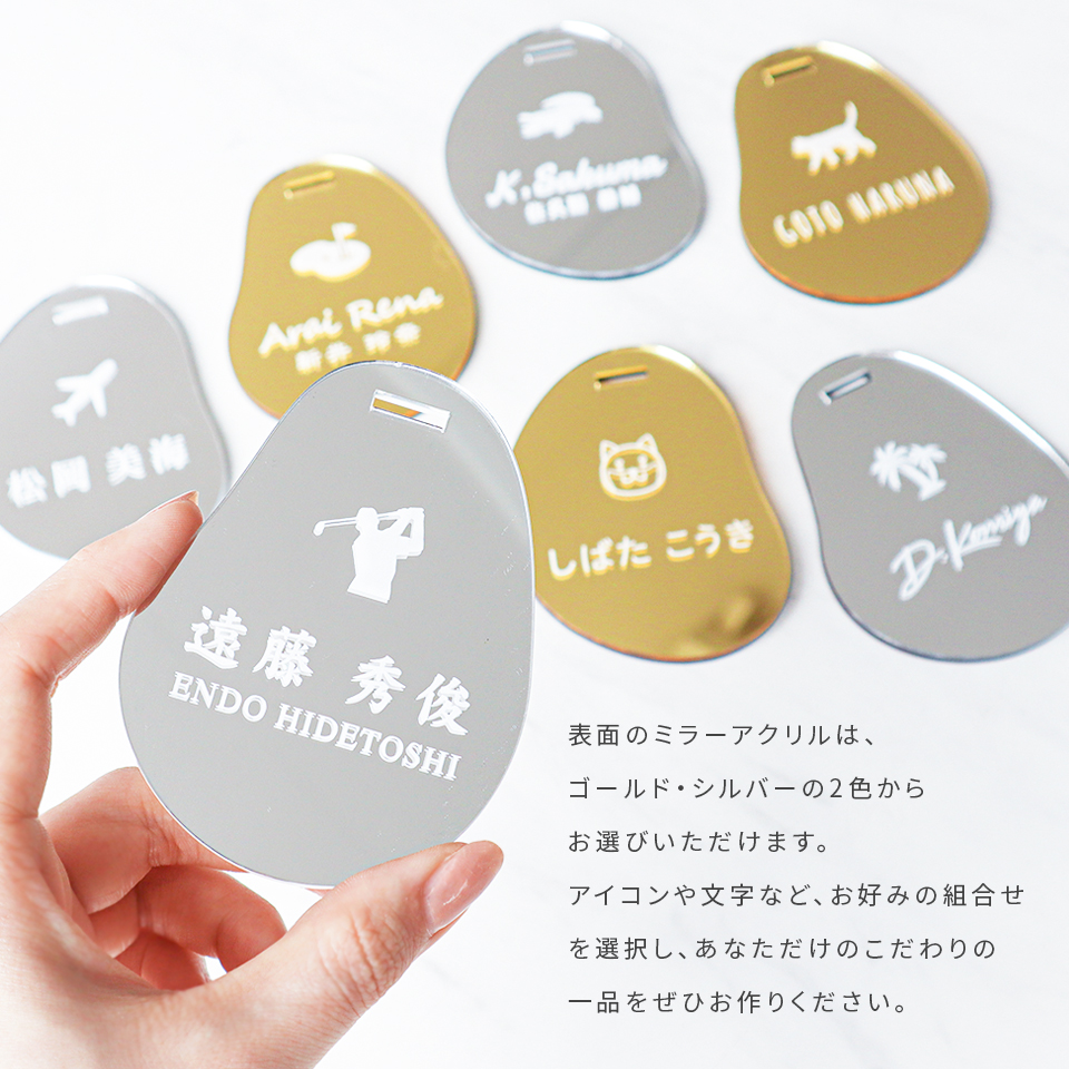 ネームタグ ゴルフ 名入れ ベルト 犬 猫 おしゃれ スーツケース 刻印 飛行機 旅行 ネームプレート 名札 ゴールド アクリル マーカム MARCAM Lacuna(nametag21) | MARCAM | 27