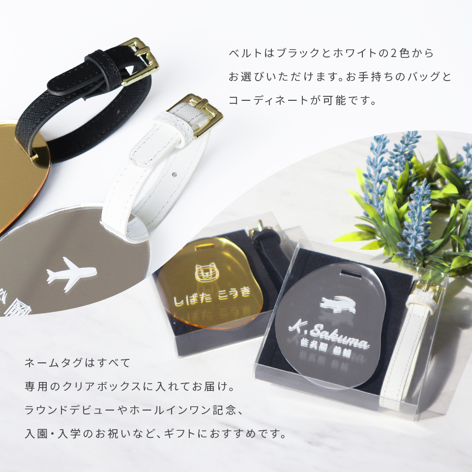 ネームタグ ゴルフ 名入れ ベルト 犬 猫 おしゃれ スーツケース 刻印 飛行機 旅行 ネームプレート 名札 ゴールド アクリル マーカム MARCAM Lacuna(nametag21) | MARCAM | 28