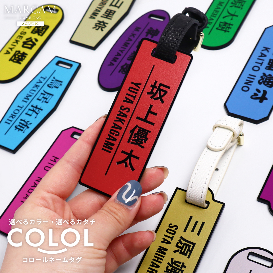 ゴルフ ネームプレート ネームタグ 名入れ 子供 犬 猫 おしゃれ スーツケース 飛行機 旅行 名札 マーカム MARCAM COLOL(nametag23) | MARCAM