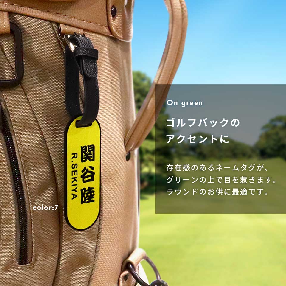 ゴルフ ネームプレート ネームタグ 名入れ 子供 犬 猫 おしゃれ スーツケース 飛行機 旅行 名札 マーカム MARCAM COLOL(nametag23) | MARCAM | 35