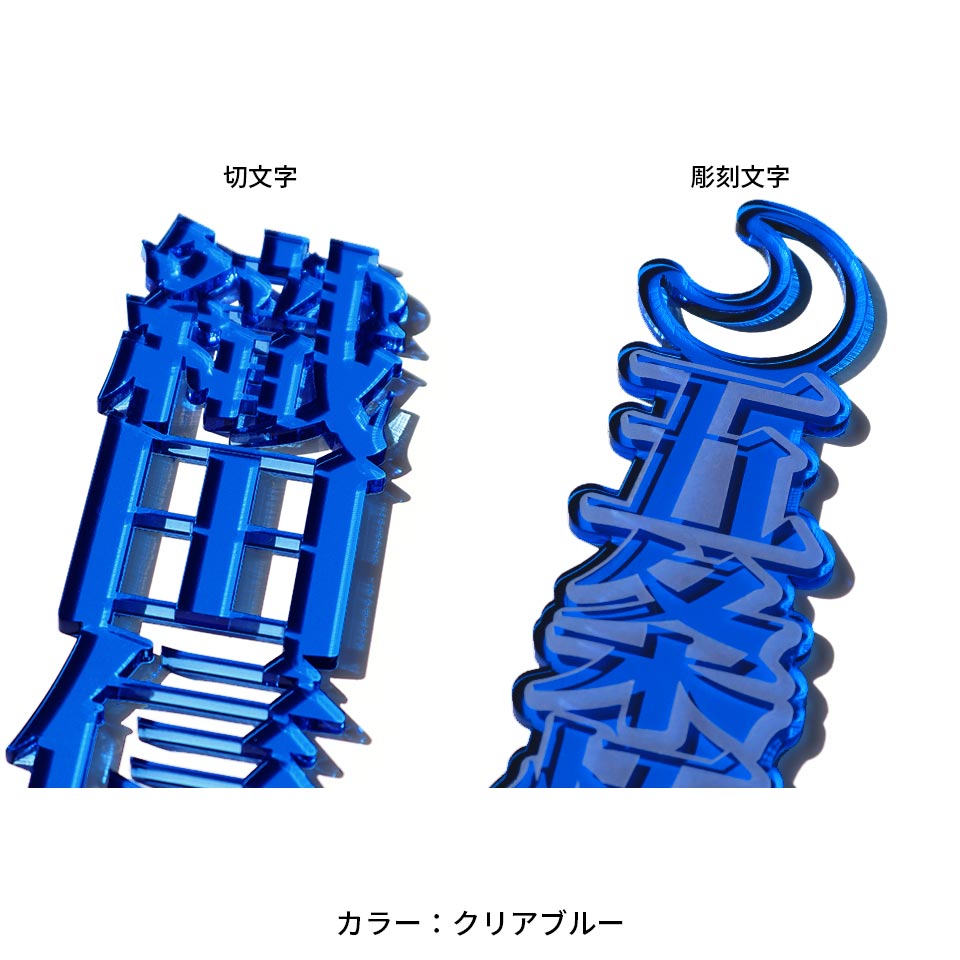 推し活 アクリル 名入れ 名前 厚さ3ｍｍ お守り ぬい オタ活 グッズ ポーチ アクスタ お名前プレート 推し概念 友達 プレゼント (oshi01) | IDEA MAKER | 06