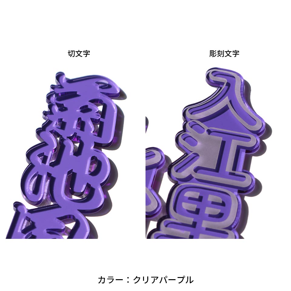 推し活 アクリル 名入れ 名前 厚さ3ｍｍ お守り ぬい オタ活 グッズ ポーチ アクスタ お名前プレート 推し概念 友達 プレゼント (oshi01) | IDEA MAKER | 07