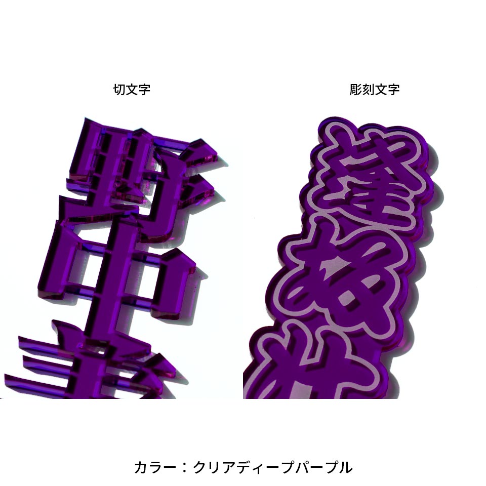 推し活 アクリル 名入れ 名前 厚さ3ｍｍ お守り ぬい オタ活 グッズ ポーチ アクスタ お名前プレート 推し概念 友達 プレゼント (oshi01) | IDEA MAKER | 08