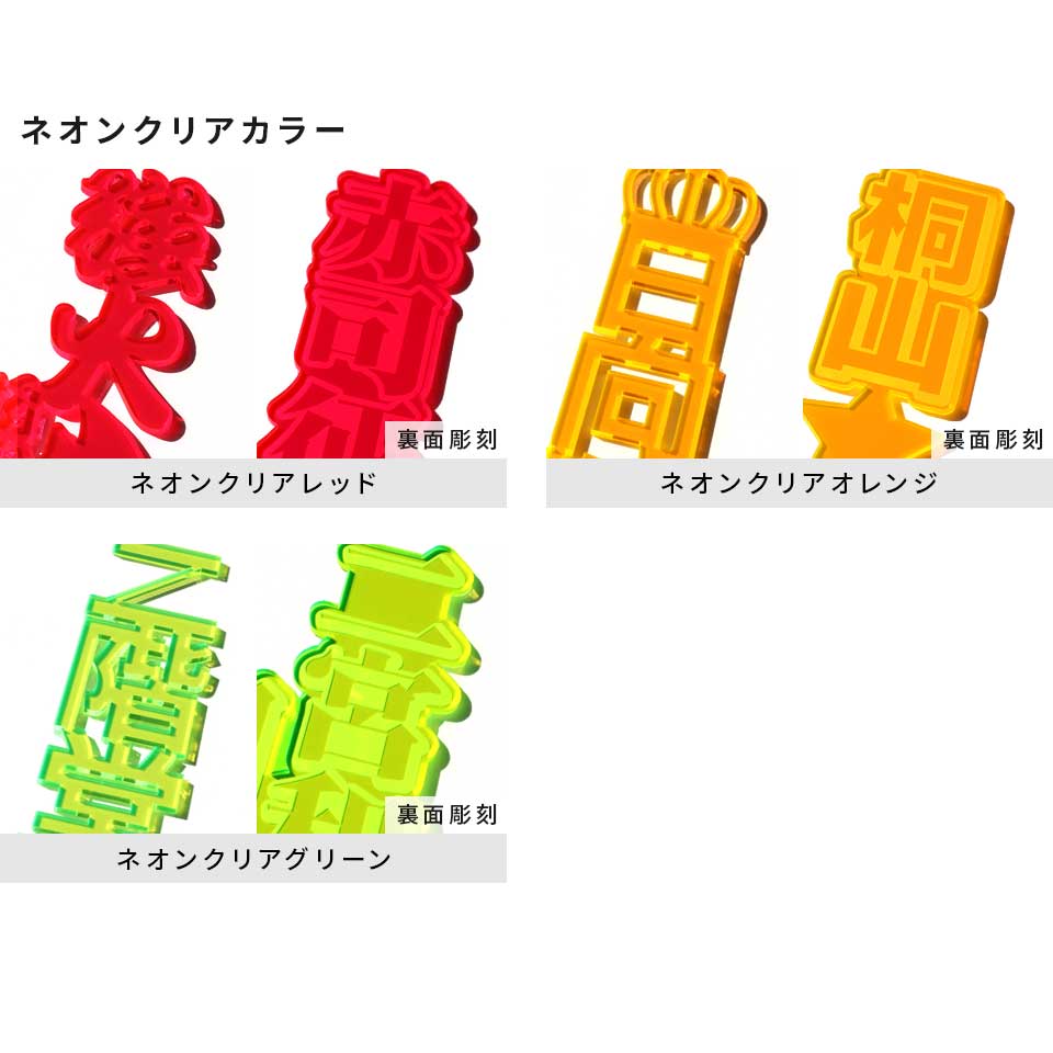 IDEA MAKER 推し活 アクリル 名入れ 名前 厚さ3mm お守り ぬい