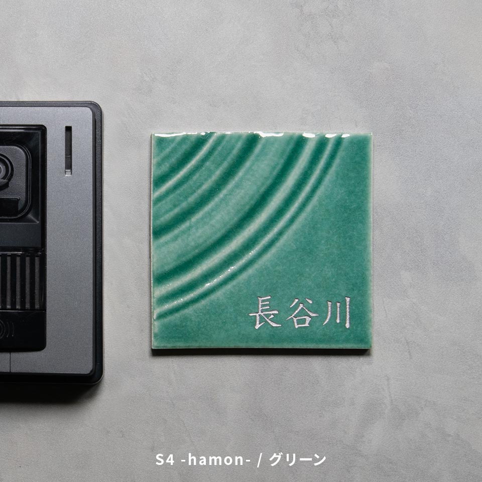 表札 タイル おしゃれ 戸建て 和風 正方形 小さい 小さめ 部屋番号 ミニ シンプル オリジナル 二世帯 北欧  ポスト(HACO)(tile-np14) | IDEA MAKER | 15