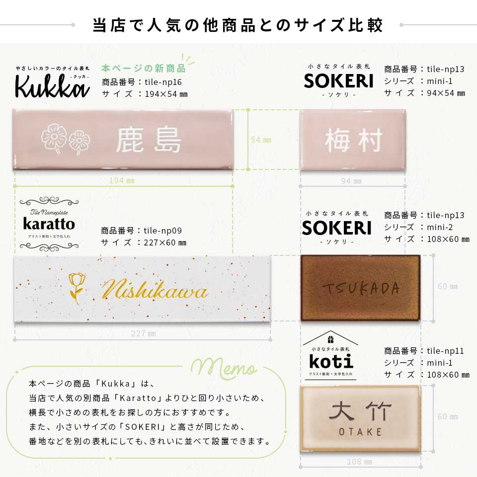 表札 タイル おしゃれ 戸建て 横長 長方形 犬 猫 北欧 貼る 貼り付け 部屋番号 小さめ おしゃれなタイル表札 (Kukka) (tile-np16) | IDEA MAKER | 12
