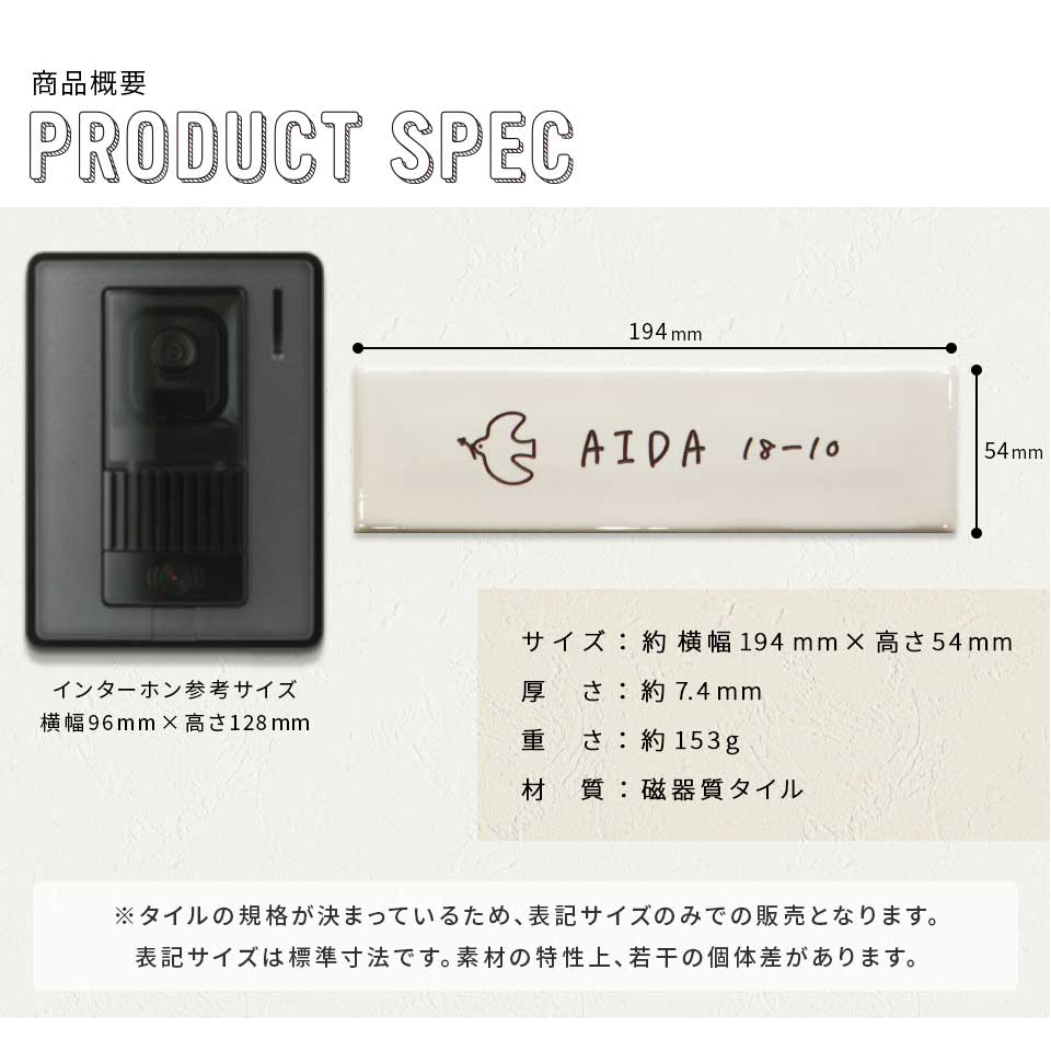 表札 タイル おしゃれ 戸建て 横長 長方形 犬 猫 北欧 貼る 貼り付け 部屋番号 小さめ おしゃれなタイル表札 (Kukka) (tile-np16) | IDEA MAKER | 15