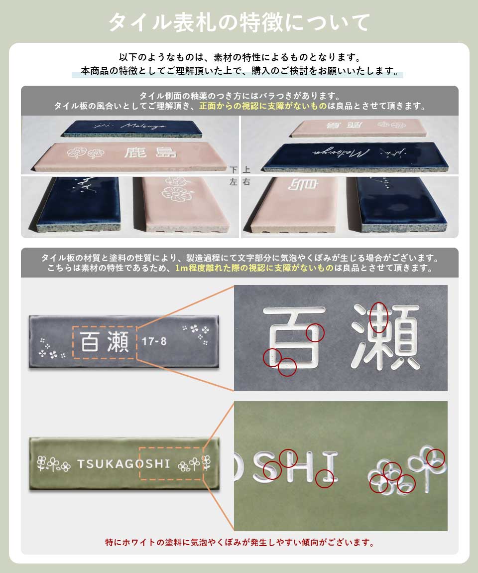 表札 タイル おしゃれ 戸建て 横長 長方形 犬 猫 北欧 貼る 貼り付け 部屋番号 小さめ おしゃれなタイル表札 (Kukka) (tile-np16) | IDEA MAKER | 26