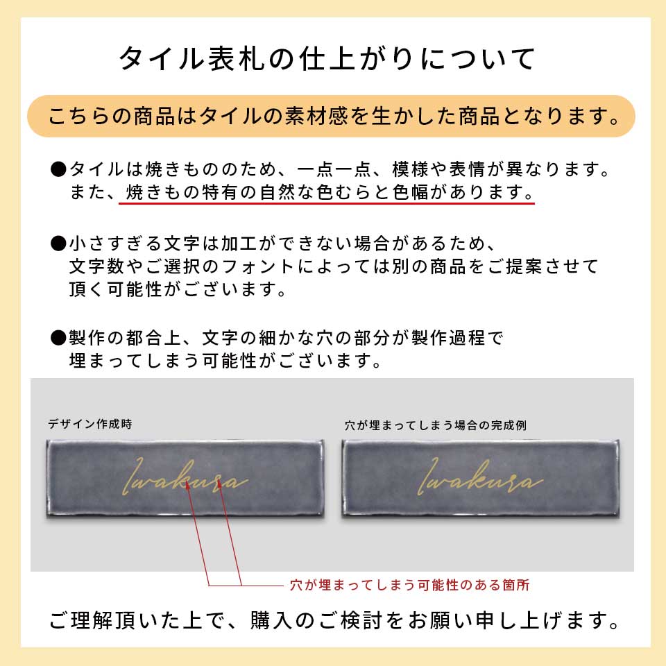 表札 タイル おしゃれ 戸建て 横長 長方形 犬 猫 北欧 貼る 貼り付け 部屋番号 小さめ おしゃれなタイル表札 (Kukka) (tile-np16) | IDEA MAKER | 27