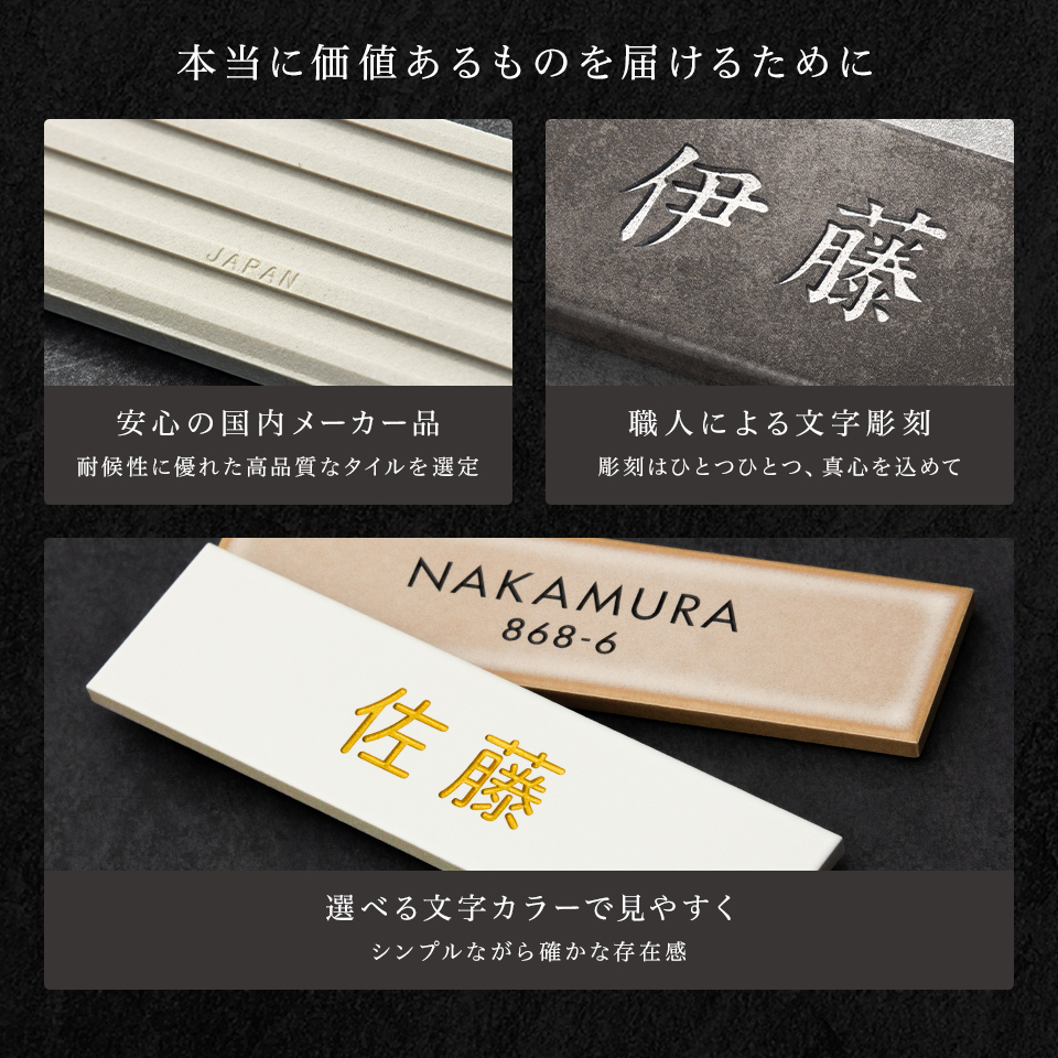 表札 タイル おしゃれ 戸建て 北欧 シンプル 穴あけ不要 両面テープ 貼り付け 貼る マンション 屋外 molto(tile-np18) | IDEA MAKER | 06