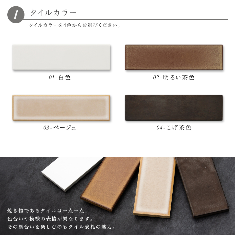 表札 タイル おしゃれ 戸建て 北欧 シンプル 穴あけ不要 両面テープ 貼り付け 貼る マンション 屋外 molto(tile-np18) | IDEA MAKER | 13