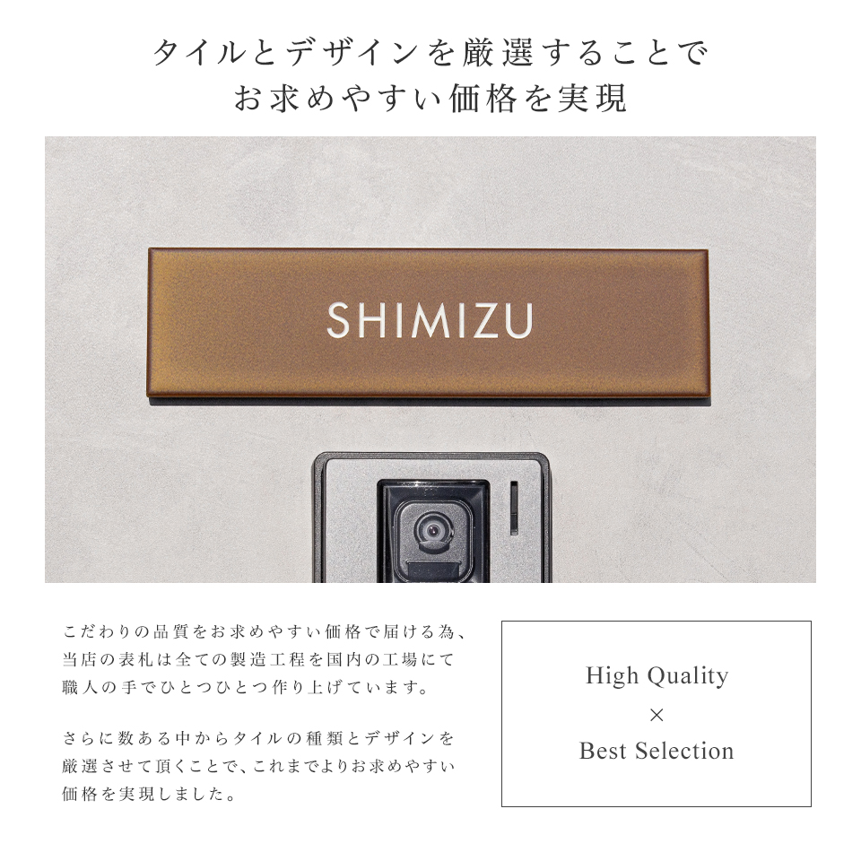 表札 タイル おしゃれ 戸建て 北欧 シンプル 穴あけ不要 両面テープ 貼り付け 貼る マンション 屋外 molto(tile-np18) | IDEA MAKER | 20