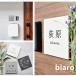 表札 タイル おしゃれ 戸建て 北欧 シンプル 両面テープ 貼り付け 筆記体 貼る マンション 屋外 biaro (tile-np21) 関連画像4