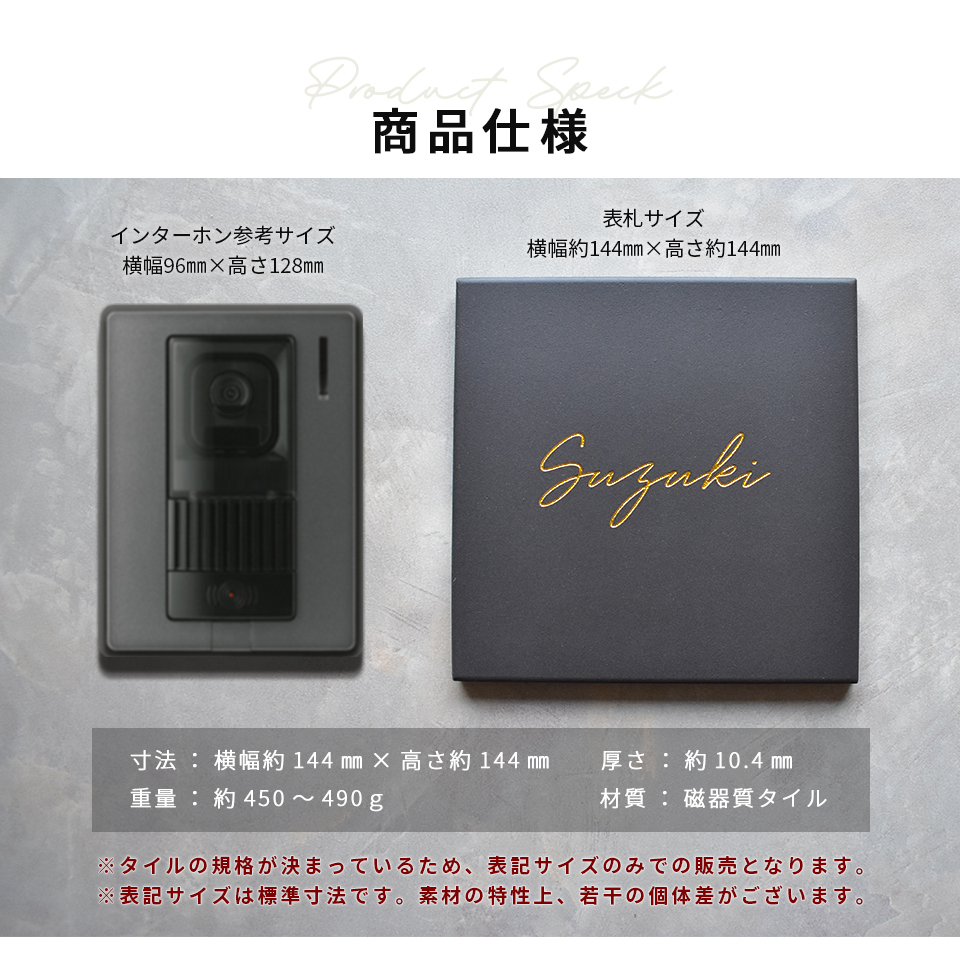 表札 タイル おしゃれ 戸建て 北欧 シンプル 両面テープ 貼り付け 筆記体 貼る マンション 屋外 biaro (tile-np21) | IDEA MAKER | 09