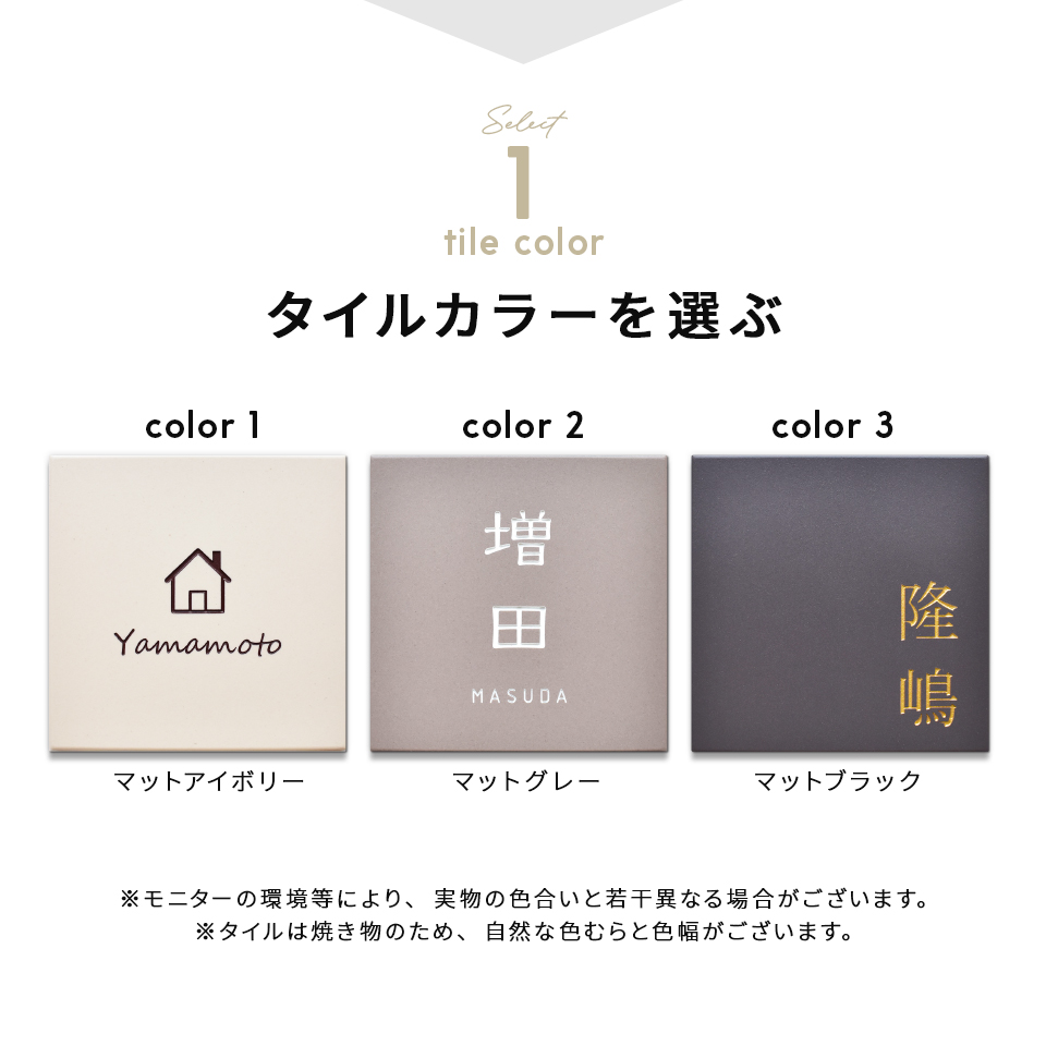 表札 タイル おしゃれ 戸建て 北欧 シンプル 両面テープ 貼り付け 筆記体 貼る マンション 屋外 biaro (tile-np21) | IDEA MAKER | 11