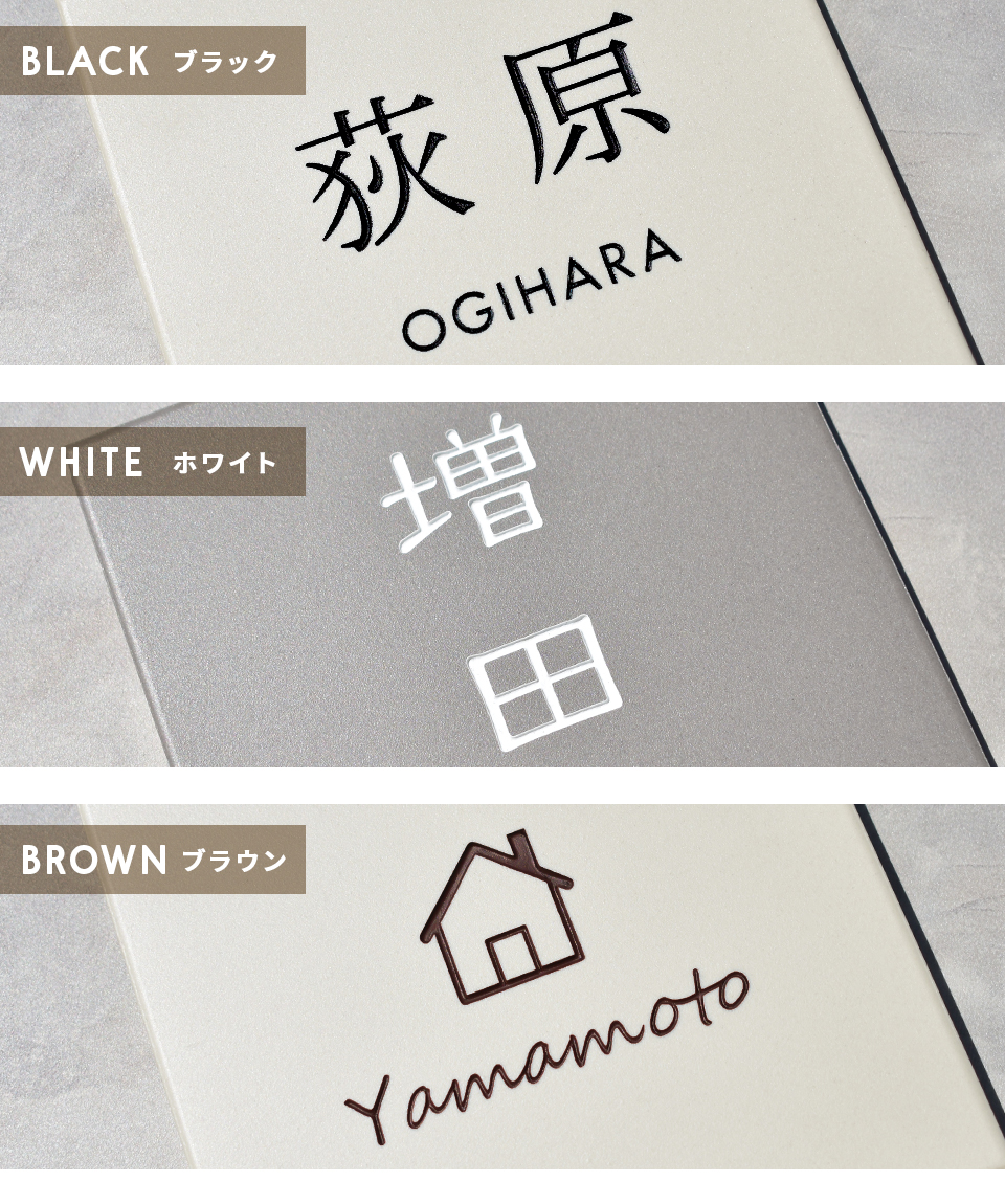 表札 タイル おしゃれ 戸建て 北欧 シンプル 両面テープ 貼り付け 筆記体 貼る マンション 屋外 biaro (tile-np21) | IDEA MAKER | 22