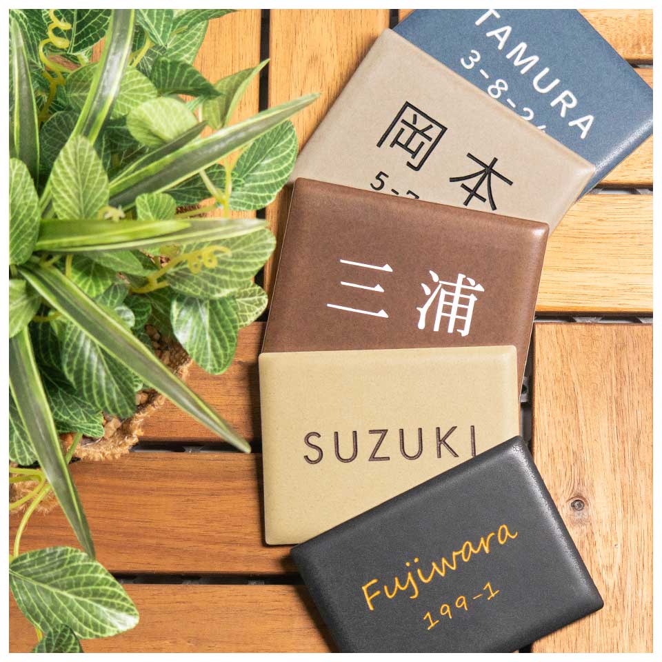 表札 タイル おしゃれ 戸建て 北欧 二世帯 穴あけ不要 両面テープ 貼り付け 貼る ポスト マンション 小さい 小さめ 屋外 PARTA (tile-np23) | IDEA MAKER | 14