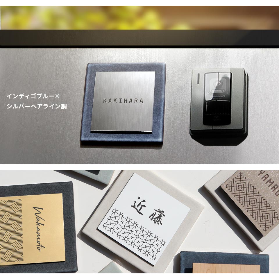 表札 タイル おしゃれ 戸建て 北欧 犬 二世帯 猫 穴あけ不要 両面テープ 貼り付け 貼る マンション 屋外 (tile-np25)(fika) | IDEA MAKER | 17