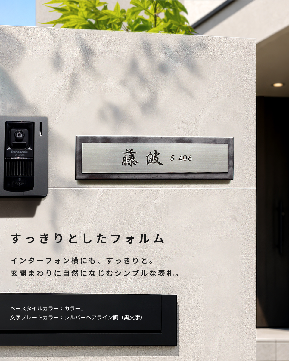 表札 タイル おしゃれ 戸建て マグネット シール　二世帯 北欧 穴あけ不要 両面テープ 貼り付け 貼る マンション 凸文字 (tile-np27)(TILMO) | IDEA MAKER | 17
