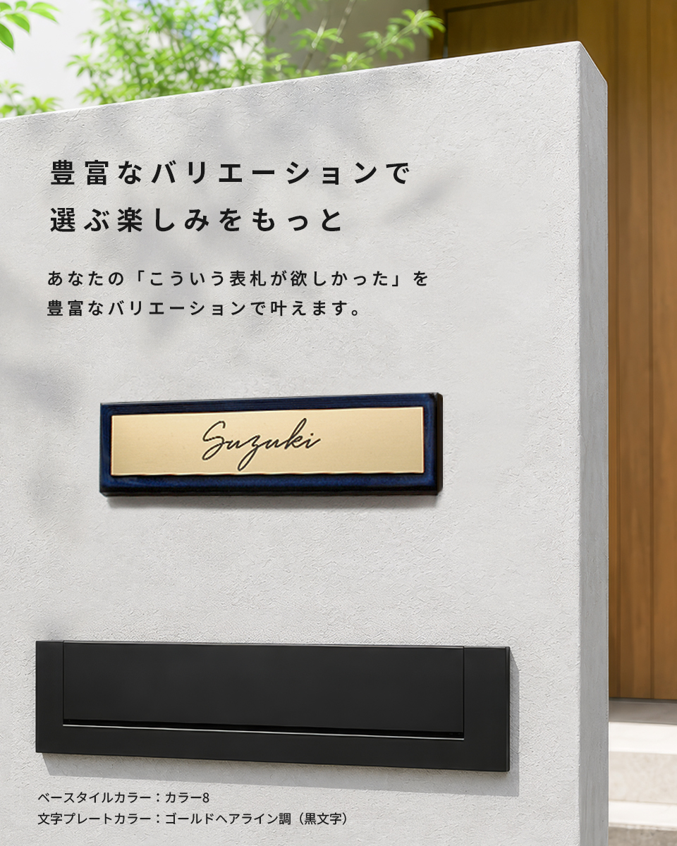 表札 タイル おしゃれ 戸建て マグネット シール　二世帯 北欧 穴あけ不要 両面テープ 貼り付け 貼る マンション 凸文字 (tile-np27)(TILMO) | IDEA MAKER | 16