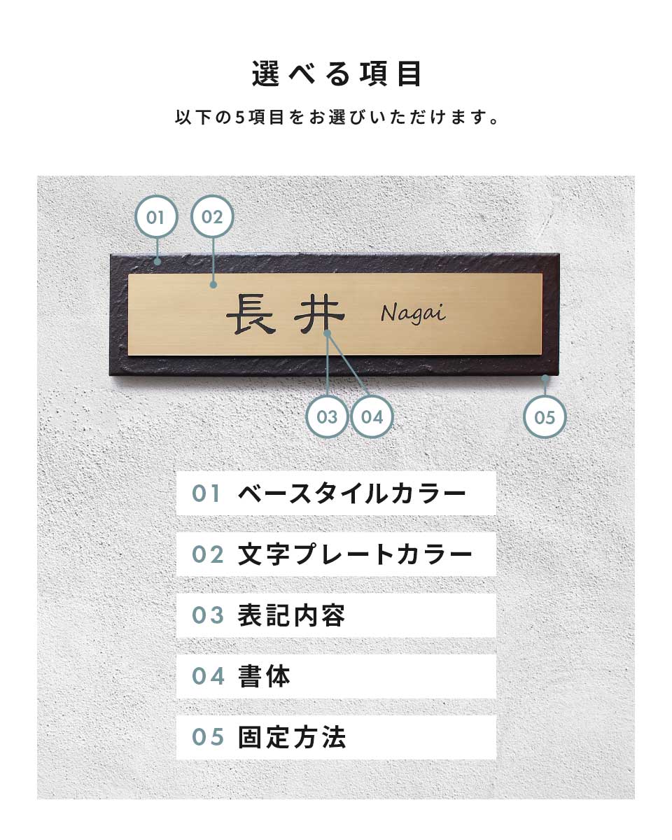表札 タイル おしゃれ 戸建て マグネット シール　二世帯 北欧 穴あけ不要 両面テープ 貼り付け 貼る マンション 凸文字 (tile-np27)(TILMO) | IDEA MAKER | 04