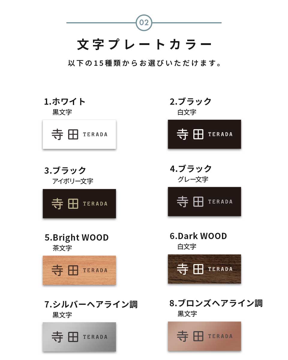 表札 タイル おしゃれ 戸建て マグネット シール　二世帯 北欧 穴あけ不要 両面テープ 貼り付け 貼る マンション 凸文字 (tile-np27)(TILMO) | IDEA MAKER | 07