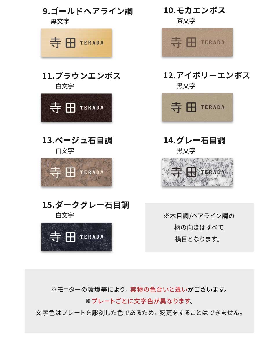 表札 タイル おしゃれ 戸建て マグネット シール　二世帯 北欧 穴あけ不要 両面テープ 貼り付け 貼る マンション 凸文字 (tile-np27)(TILMO) | IDEA MAKER | 08