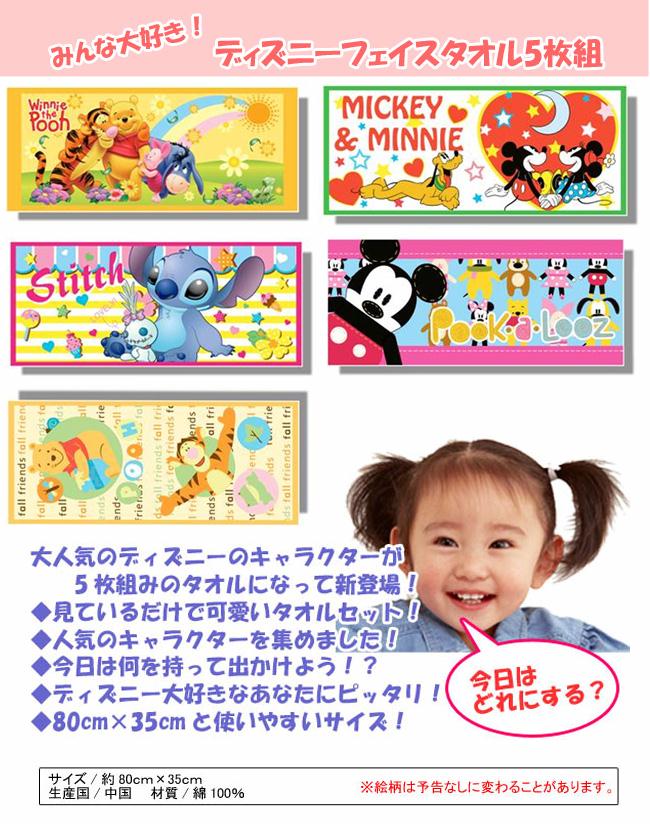 ディズニー キャラクタータオルセット ディズニーキャラクタータオルセット 6枚 - メルカリ