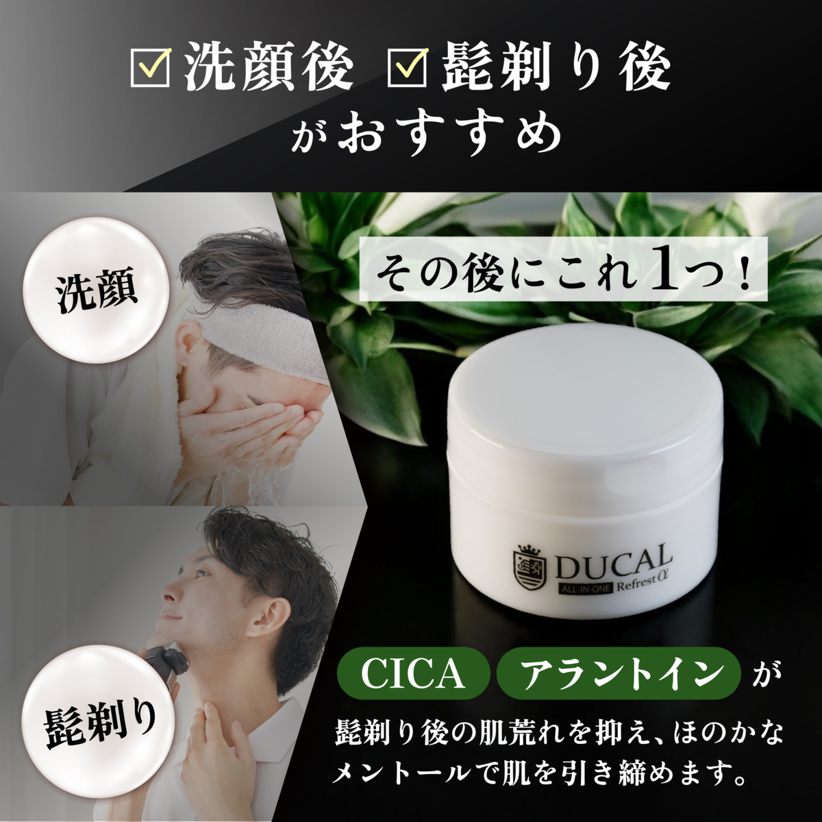 オールインワン メンズ DUCALデュカル エイジングケアオールインワン