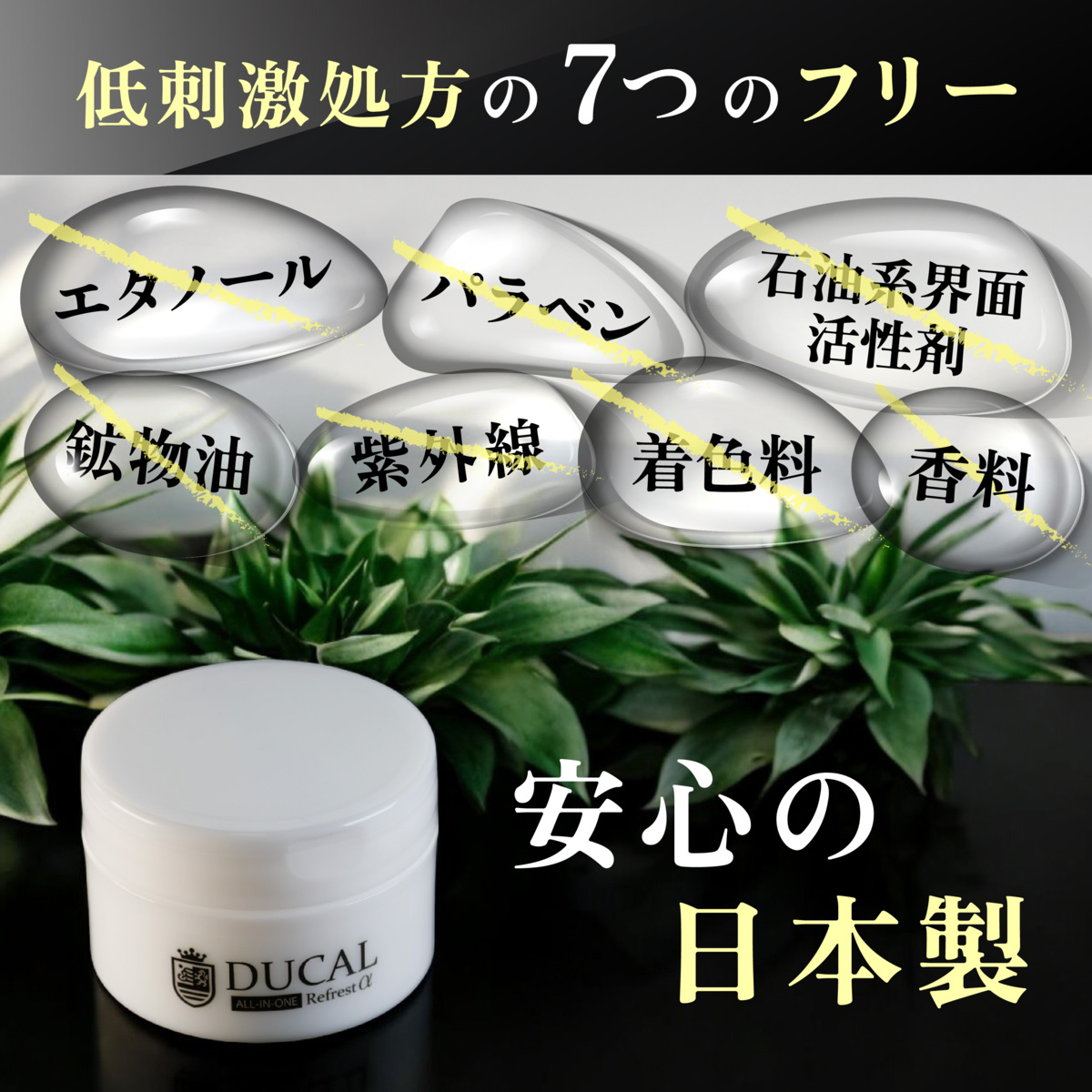 アサンテ オールインワンクリーム 50g 日本製 アサンテ オールインワン