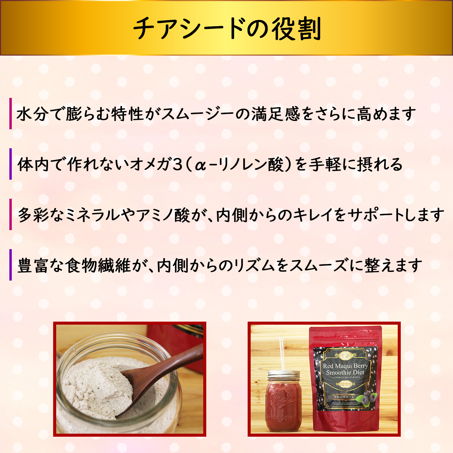 置き換え ダイエット スムージー レッドマキベリースムージー